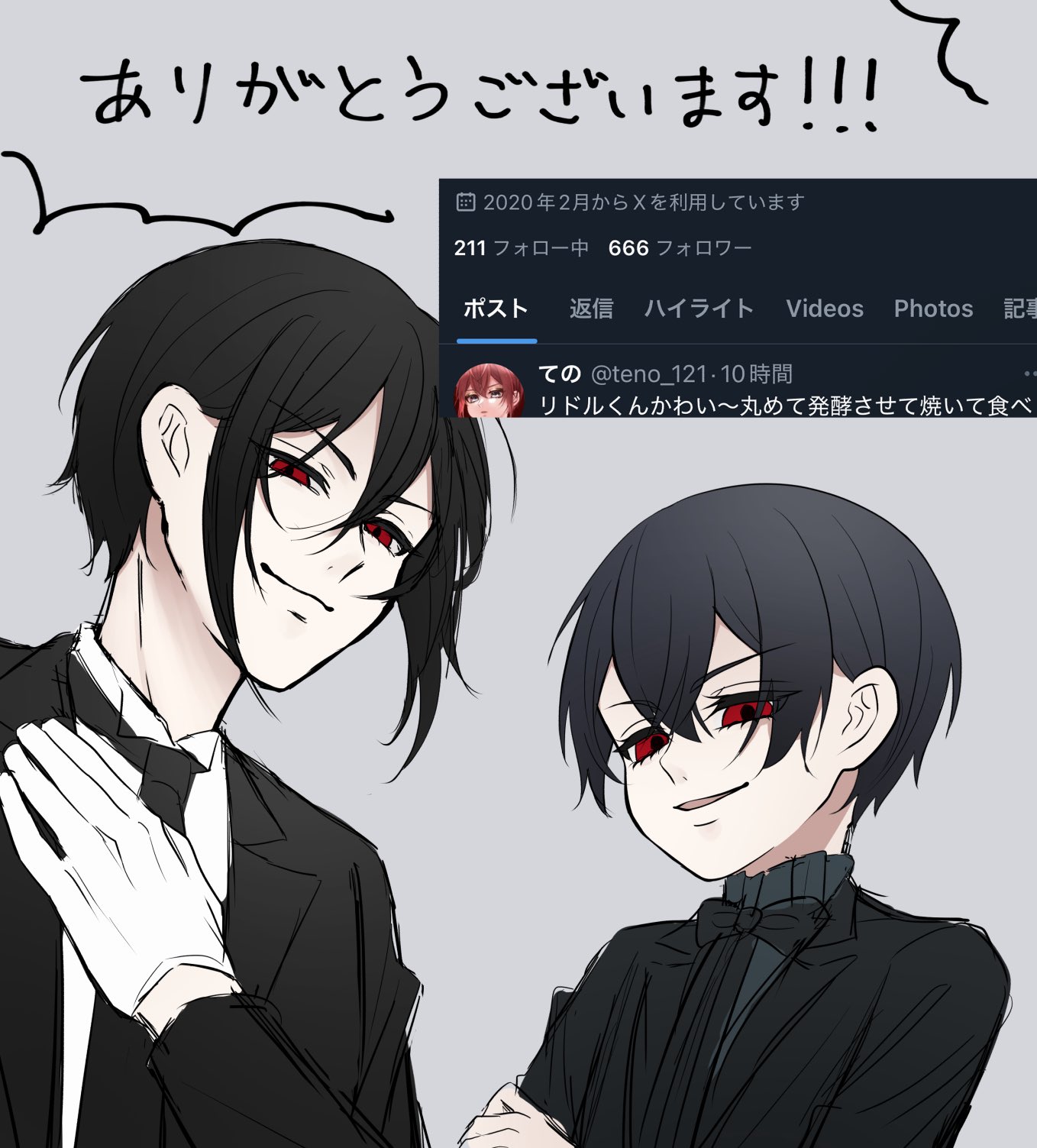 aki様　ありがとうございます。 あさせ on X: 