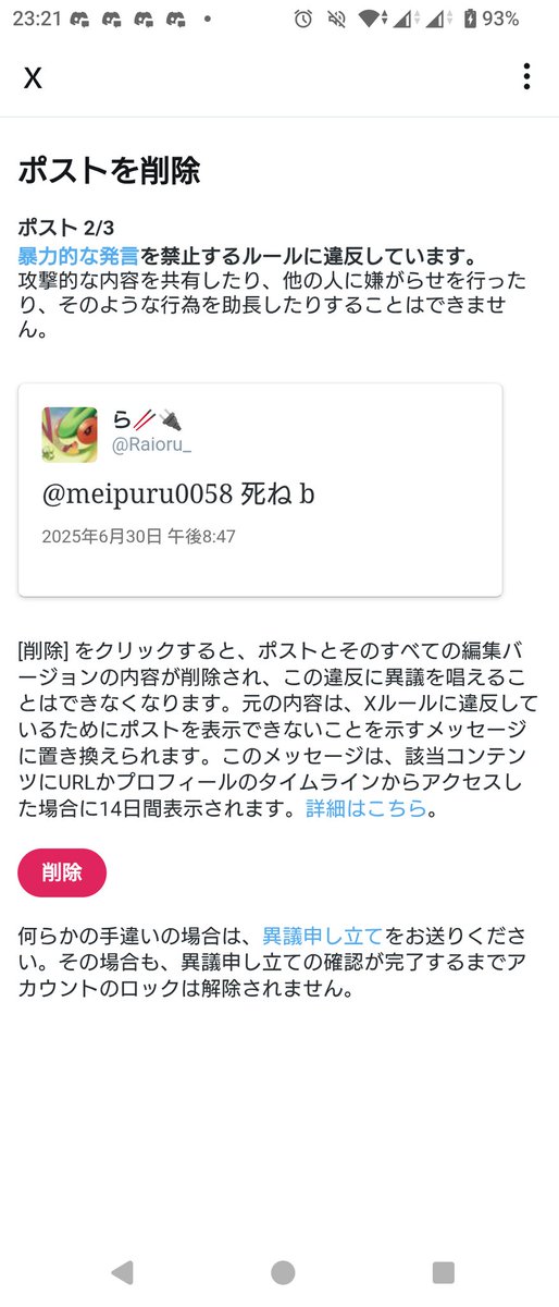 ら🥢🔌 tweet media