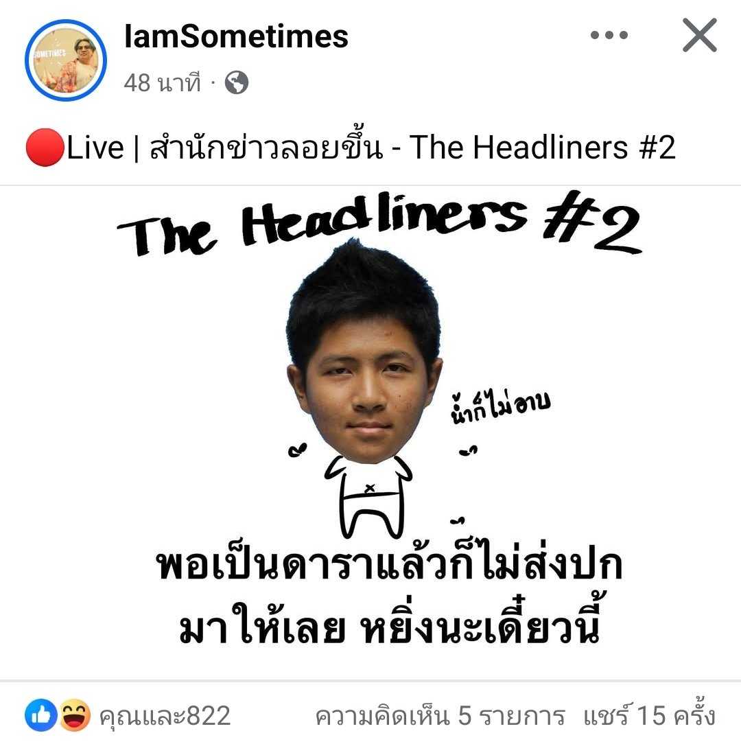 สตรีมเมอร์ขี้แกล้ง เจอน้องแก๊งดาบเอาคืน 555555 ฮาจัดๆ