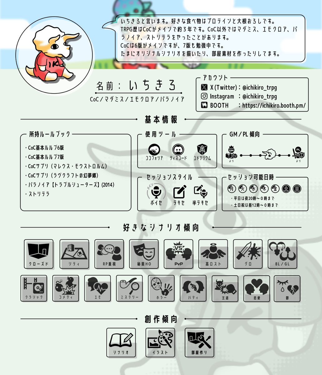 いちきろ tweet media
