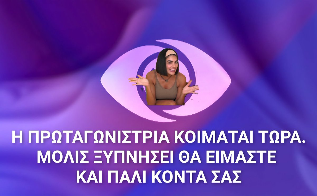 #bigbrothergr 

Η καρτέλα που έπρεπε να βγαίνει στη διακοπή του λάιβ: