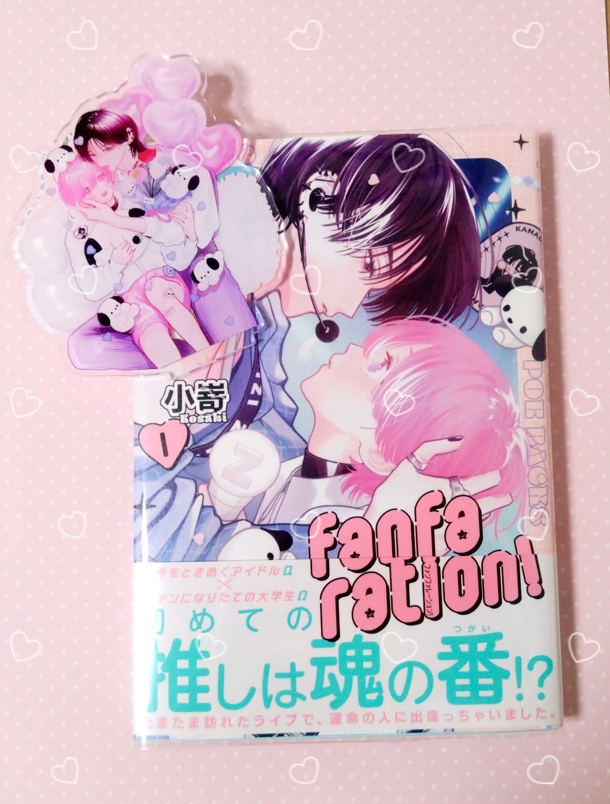 益子焼　『きつねの楽隊』　メルヘンの世界　置物　花瓶　（作者・神崎麻里先生） 境界迷宮と異界の魔術師 17 (オーバーラップノベルス) | 小野崎