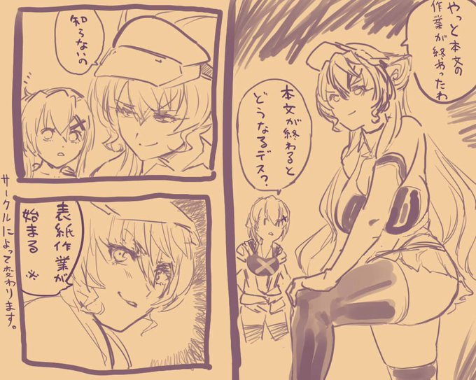 本文作業が終わりました 