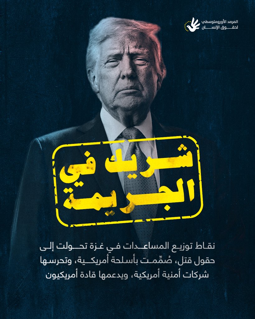 يتجمع المدنيون الجائعون في #غزة للحصول على الطعام، ويغادرون في أكياس الموتى.

نقاط توزيع المساعدات تحولت إلى حقول قتل، تُدار ضمن منظومة صُمّمت ودُعمت من الولايات المتحدة.

هذا ليس عملًا إنسانيًّا. إنه قتل جماعي منظّم، وتجب محاسبة المسؤولين عنه.