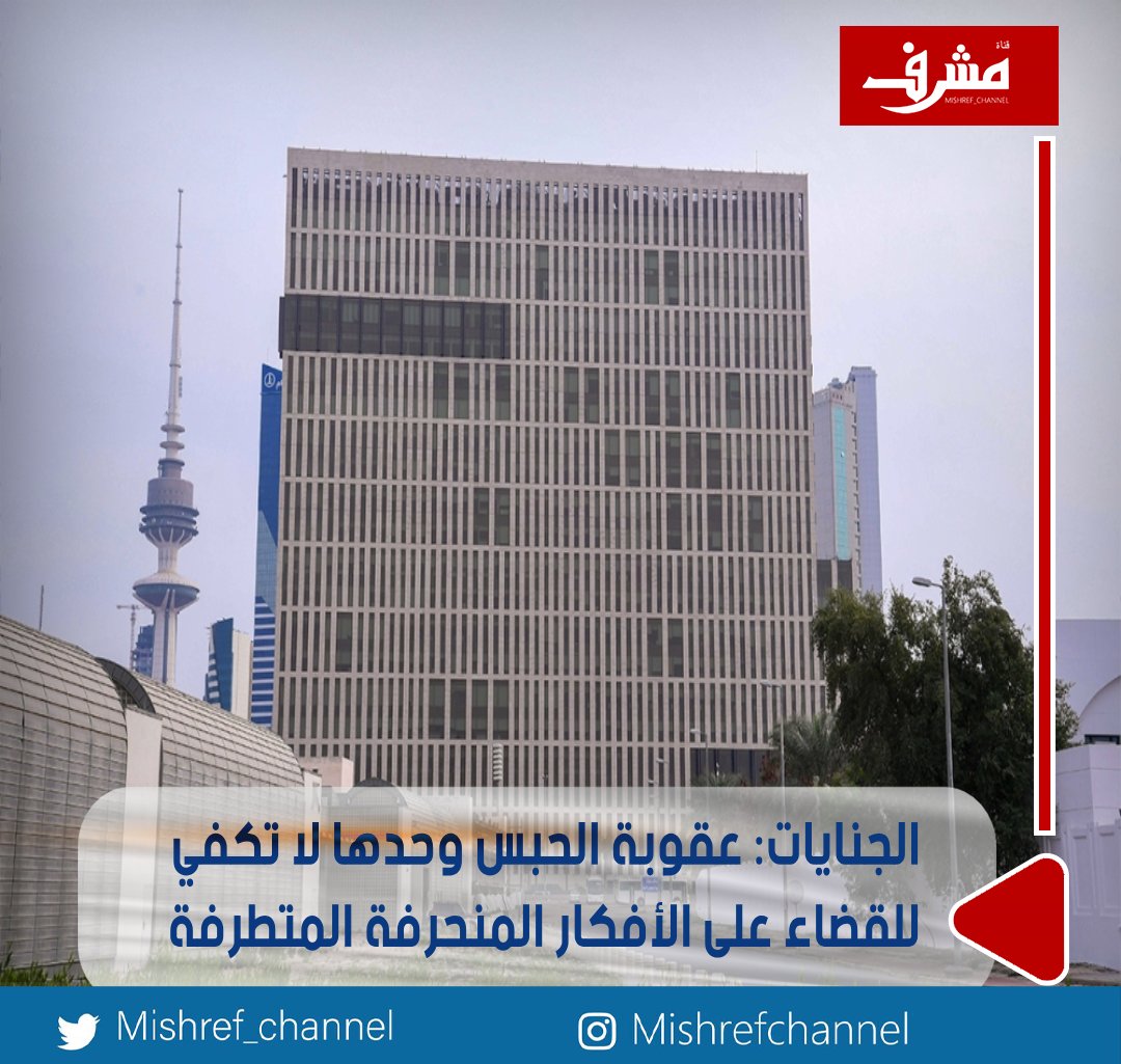 «الجنايات»: عقوبة الحبس وحدها لا تكفي للقضاء على الأفكار المنحرفة المتطرفة

• إعادة تأهيل المتهمين بالانتماء إلى التنظيمات الإرهابية داخل السجن لتصحيح أفكارهم

• قضت بحبس مواطن 5 سنوات بتهمة الانضمام إلى #داعش