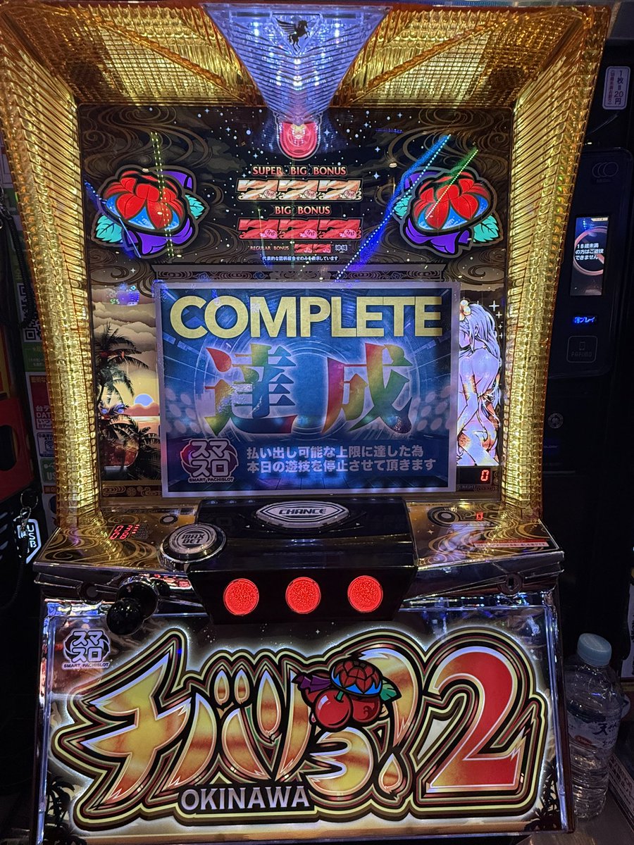 ym_d6_319's tweet photo. 強イベント？
一撃でした😆 https://t.co/Ofd8avbk3h