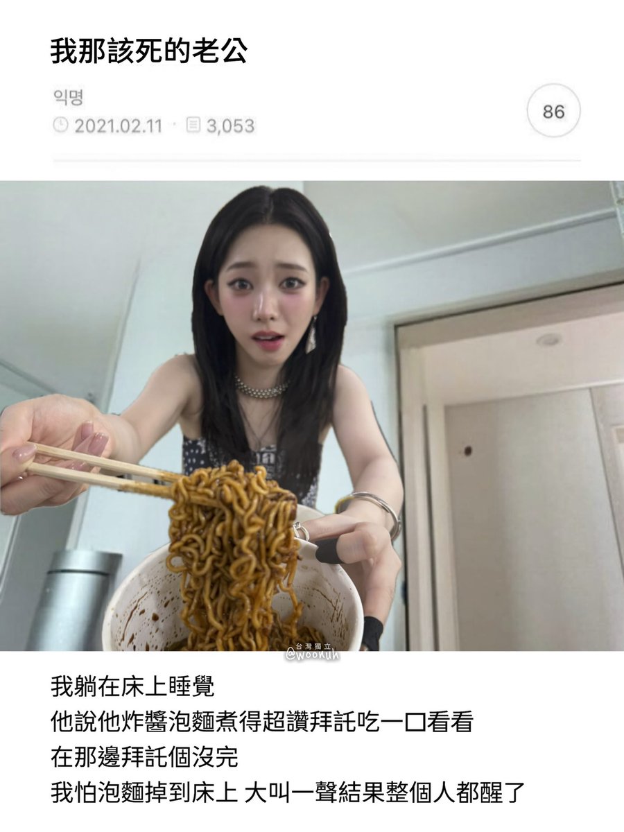 劉知珉本人自行提供網路迷因素材