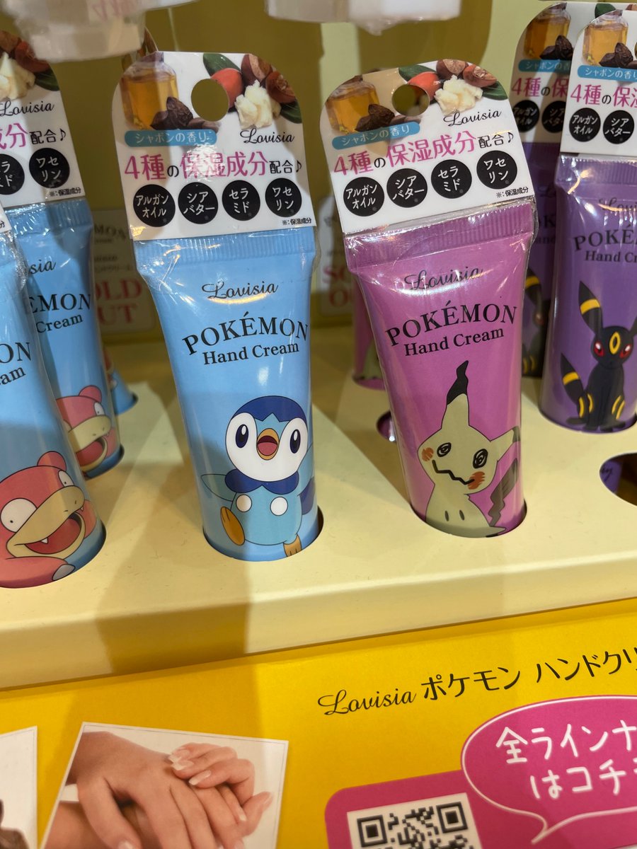 Missysartbook's tweet image. #Eevee #Eevelutions #HandCream #Lovisia #Miniso