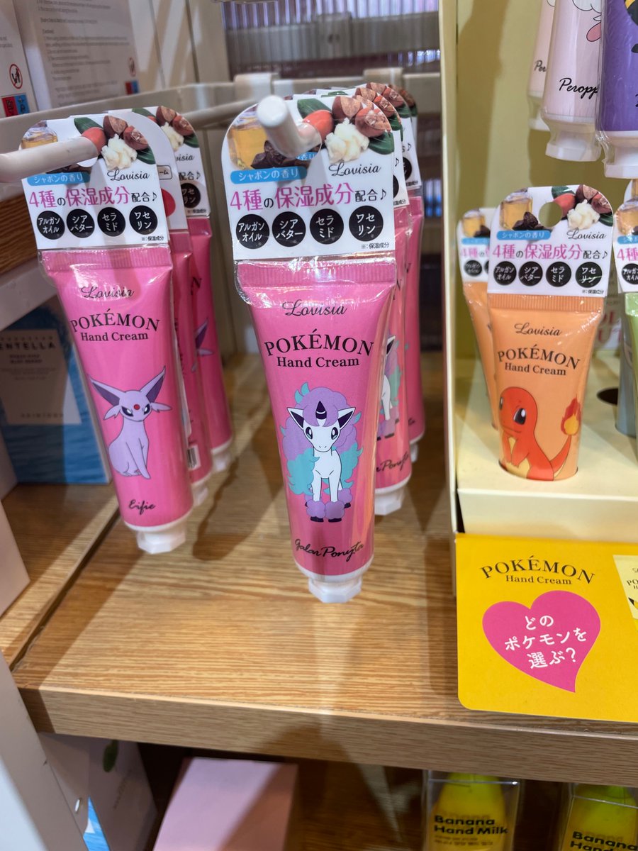 Missysartbook's tweet image. #Eevee #Eevelutions #HandCream #Lovisia #Miniso