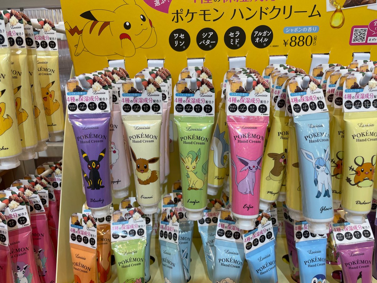 Missysartbook's tweet image. #Eevee #Eevelutions #HandCream #Lovisia #Miniso