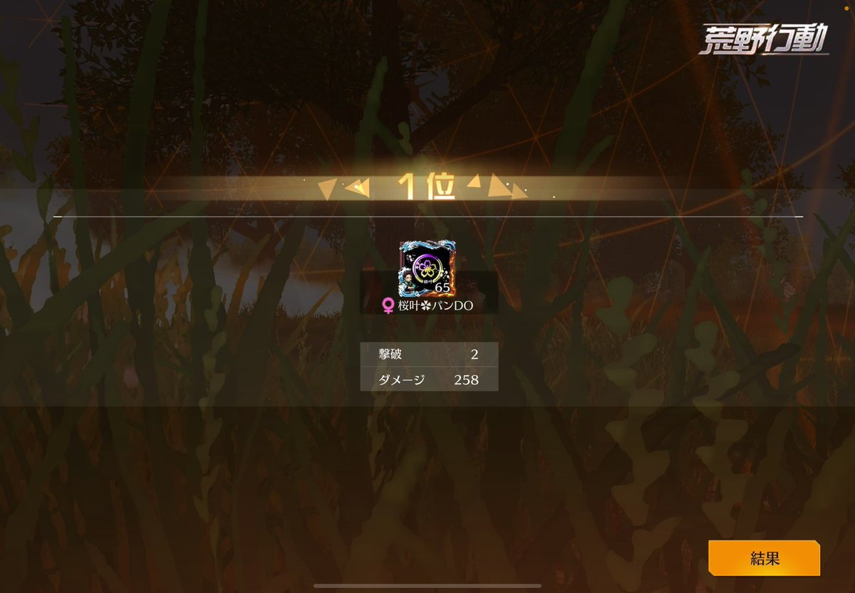 桜叶内戦🥇ありがとうございました⸜(*ˊᗜˋ*)⸝