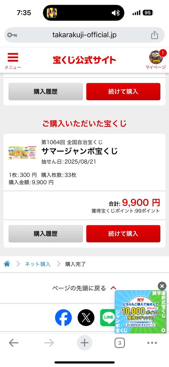 pon_070's tweet image. 高千穂出張のタイミングで八大龍王水神へ御参りに┏○ﾍﾟｺｯ
元々は水の神様だけど、最近は勝負事なんかのパワースポットにもなってるみたいですね(´・ω・)ﾎｩ....
前回から約2年振りくらいに御参りしました。
参拝したあとはもちろん宝くじ買いましたよ(　-`ω-)b

当たりますように(ㅅ´ ˘ `)