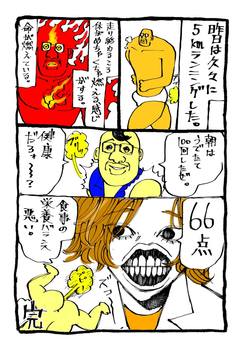昨日の日記 