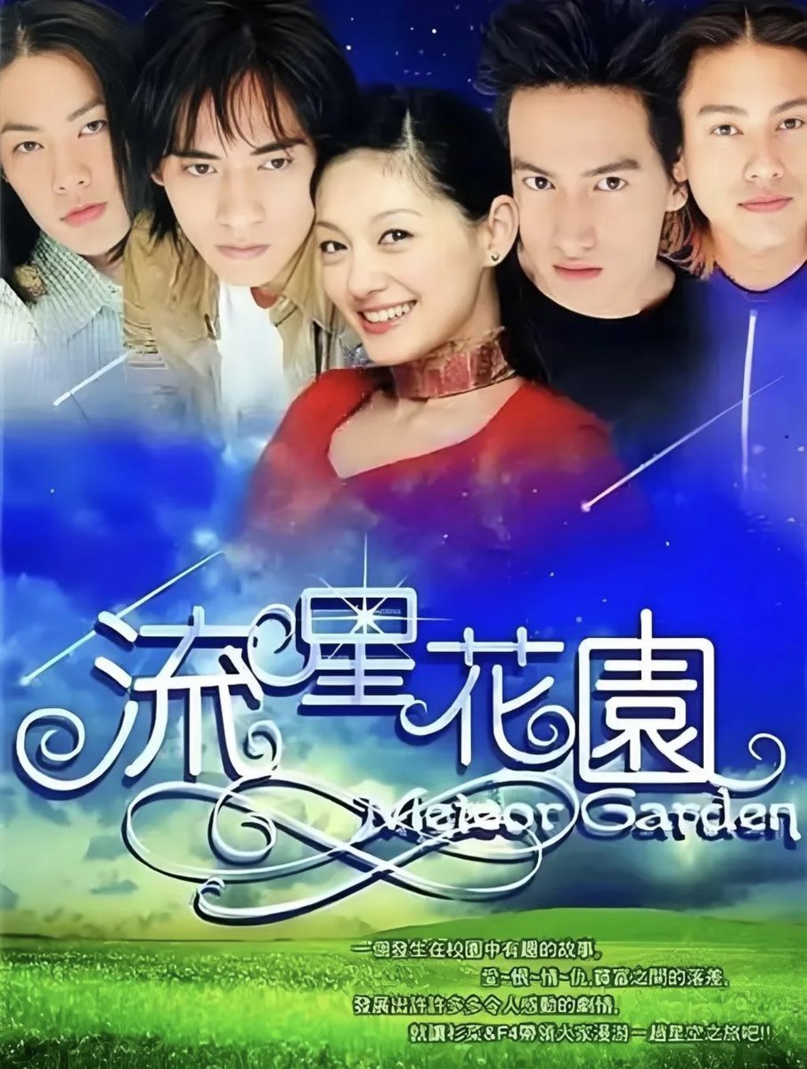 台湾版『花より団子（流星花园）』のF4が五月天のコンサートのゲスト出演で再集結。主題歌『流星雨』は平井堅さんの『gaining through losing』のカバー曲。私世代でこのドラマ観てない人はいないでしょ。大Sも星となってみてたかな…泣ける。
youtu.be/T--M_M2NvhM?si…