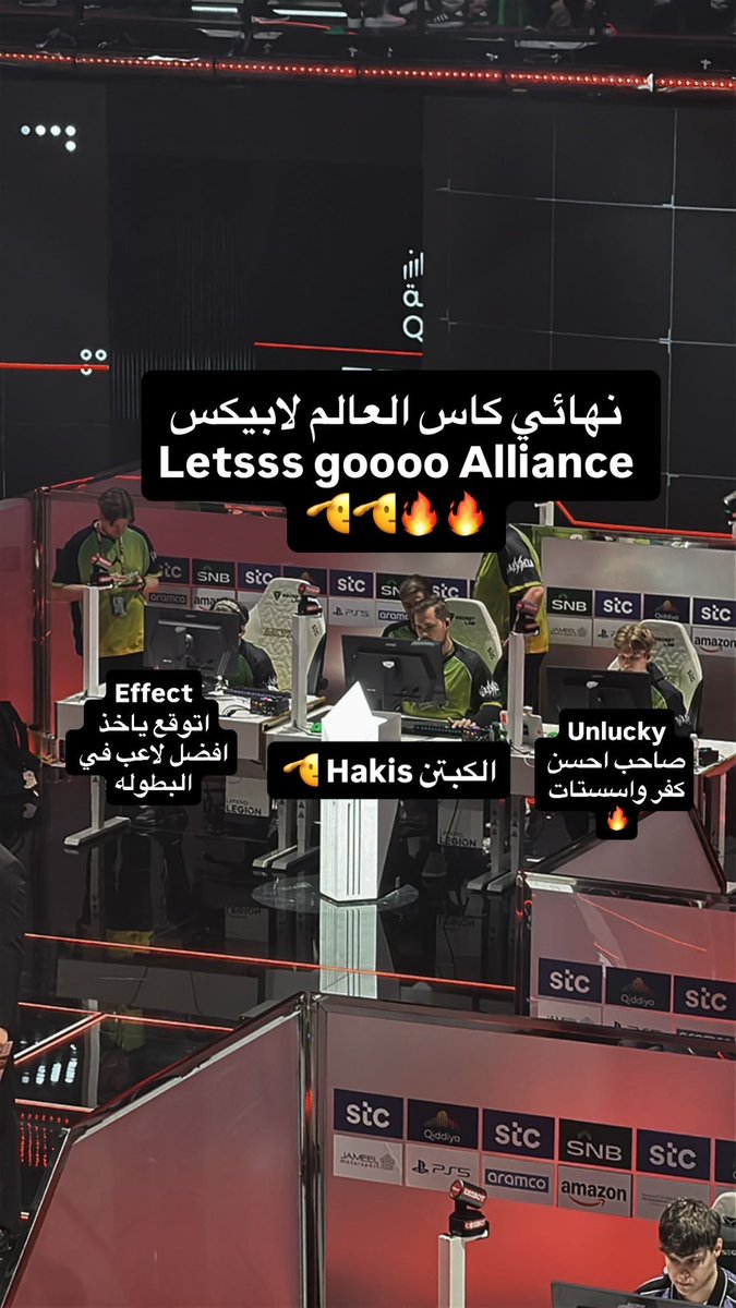 نهائي كاس العالم لأبيكس،
letsss goooo Alliance 🔥🫡#EWC2025