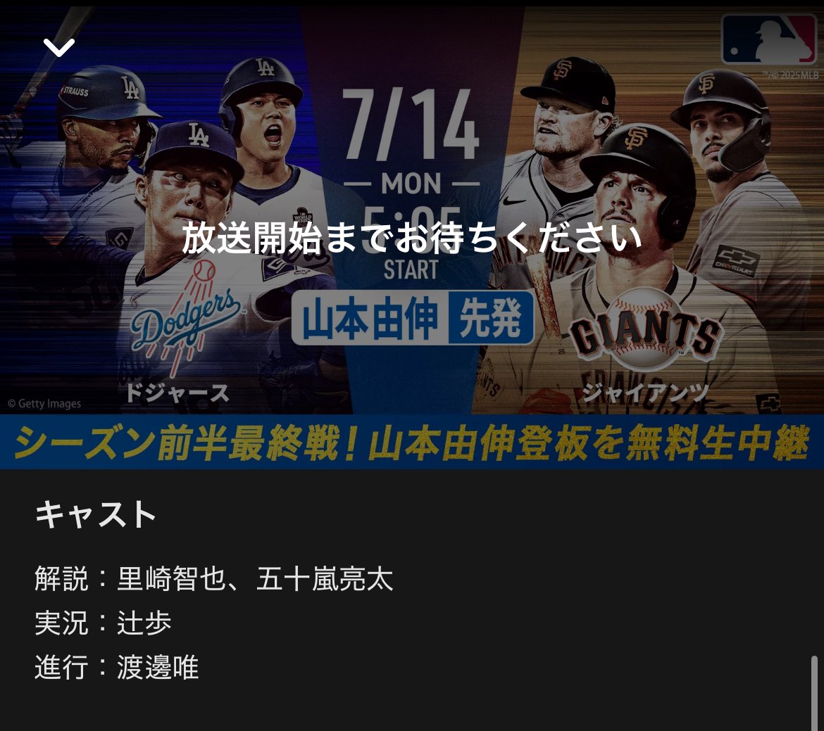 tsuji_ayumu's tweet image. 前半戦最後のABEMA MLBドジャース×ジャイアンツの実況担当です!豪華すぎる解説は里崎智也さんと五十嵐亮太さん⚾️進行は渡邉唯さんです!朝4:45放送開始☀️早起きして盛り上がりましょう🔥
こちらから▶️ abema.go.link/jIgFg