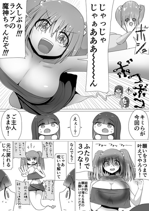なんでも真っぷたつにしたがるパトパト2 