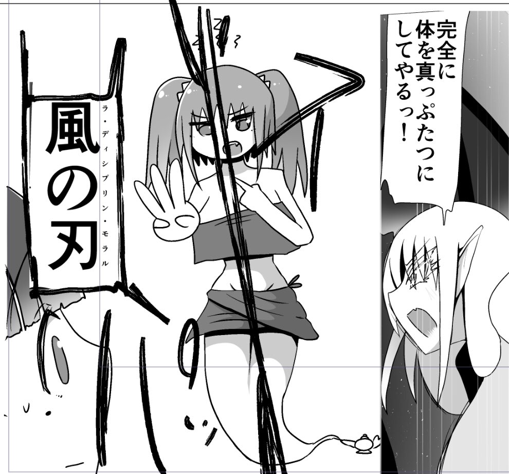 なんでも真っぷたつにしたがるパトパト2 