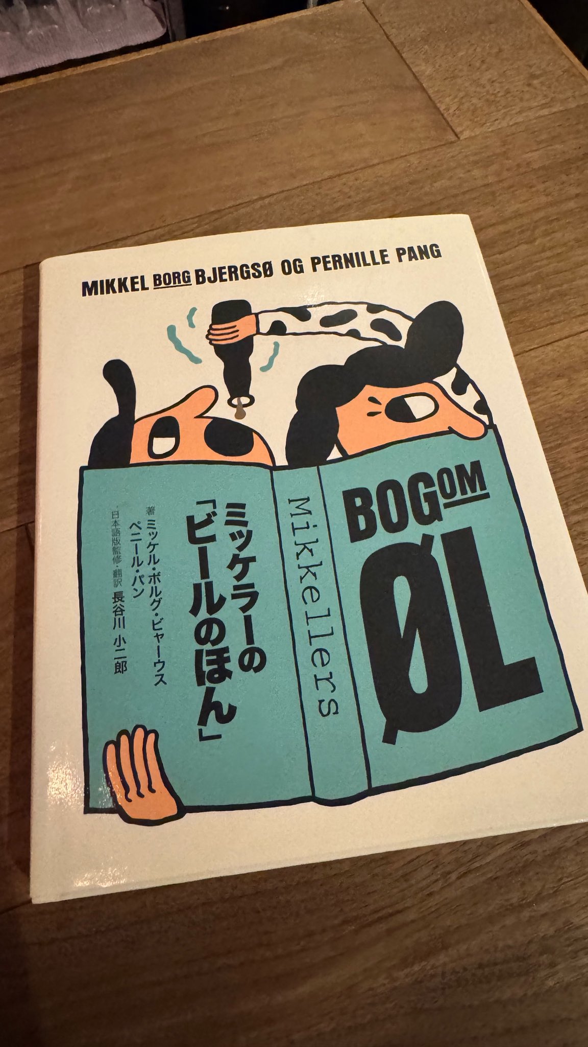 猫語の先生 on X: 