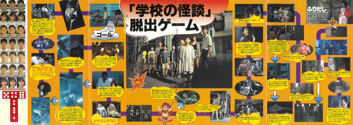 Td36yGZGIFTDNnG's tweet image. 1995年の夏休みに公開され、多くの子供たちに支持された「うひひひ…」の笑い声が印象的なホラー映画『学校の怪談』のBlu-rayは7月16日リリース。
特報、予告篇、TVスポット、『学校の怪談』メイキング、『学校の怪談』のクリーチャーたち:SFX解説など、約49分の映像特典を収録しています。