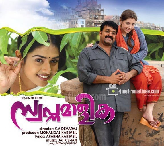 #SwapnaMaalika will be released in October 2025