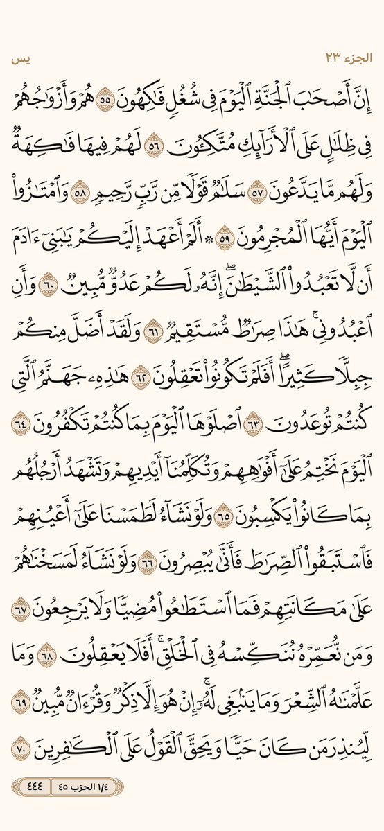 PagesQoran's tweet image. الوررد اليومي
صفحات رقم 443 - 444
؛
"اللهم من يعيدتغريدهاويتابع الحساب اغفر ذنبه وفرج همه ويسر له أمره واشرح صدرة و ارزقه من حيث لا يحتسب وبشره بالجنة يارب"🌹
قولوامين يارب .-