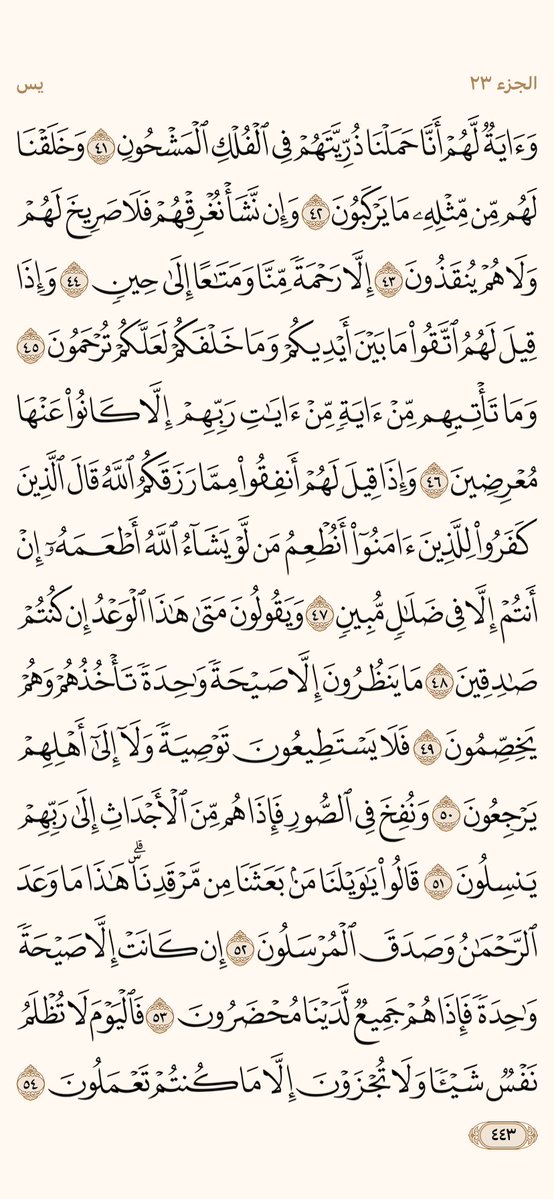 PagesQoran's tweet image. الوررد اليومي
صفحات رقم 443 - 444
؛
"اللهم من يعيدتغريدهاويتابع الحساب اغفر ذنبه وفرج همه ويسر له أمره واشرح صدرة و ارزقه من حيث لا يحتسب وبشره بالجنة يارب"🌹
قولوامين يارب .-