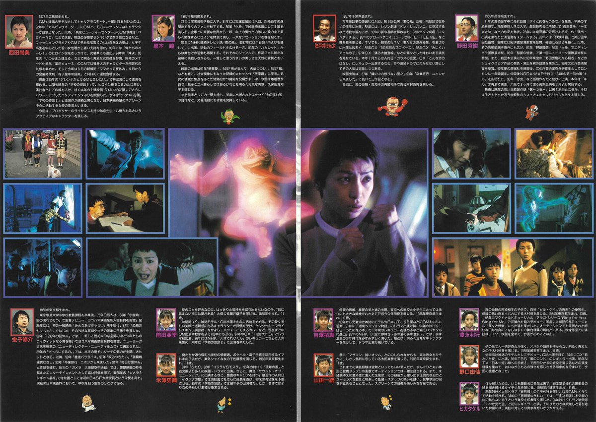 Td36yGZGIFTDNnG's tweet image. 「3番めが1番こわい」
『学校の怪談3』のBlu-rayは7月16日リリース。鏡の世界に引きずり込まれた子どもたちは、無事に元の世界に戻れるのでしょうか?
特報、予告篇、TVスポット、『学校の怪談3』メイキング、『学校の怪談』のクリーチャーたち:SFX解説など、約44分の映像特典を収録しています。