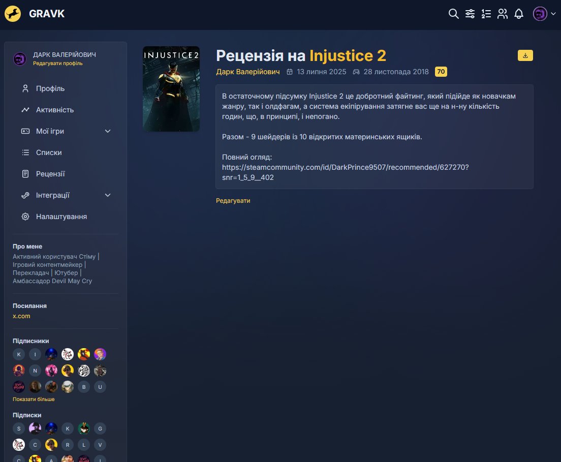 Маю пропозицію для <a href="/gravkapp/">GRAVK</a> - додати можливість залишати посилання на повні тексти оглядів (зараз посилання на скріні не працює як, власне, посилання, це просто текст), які були опубліковані раніше на сторонніх сайтах, якщо їх розмір перевищує допустимий ліміт в 2000 символів.