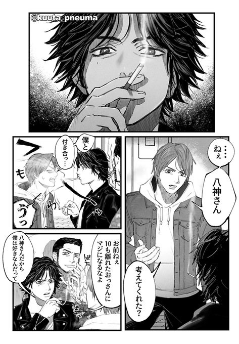くうた(@kuuta_pneuma) さんのマンガ一覧 | ツイコミ(仮)