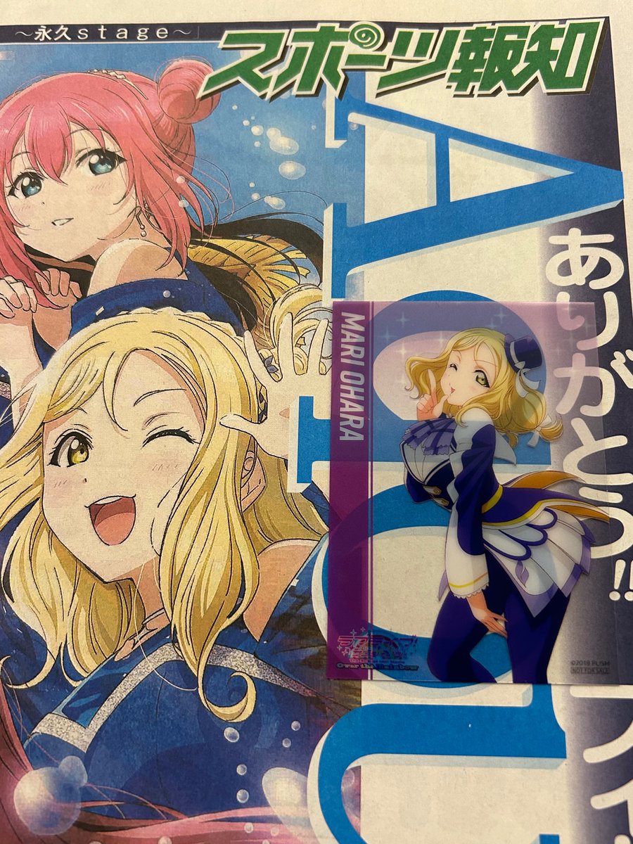 サンシャイン劇場版4DX鑑賞、特典は鞠莉ちゃん