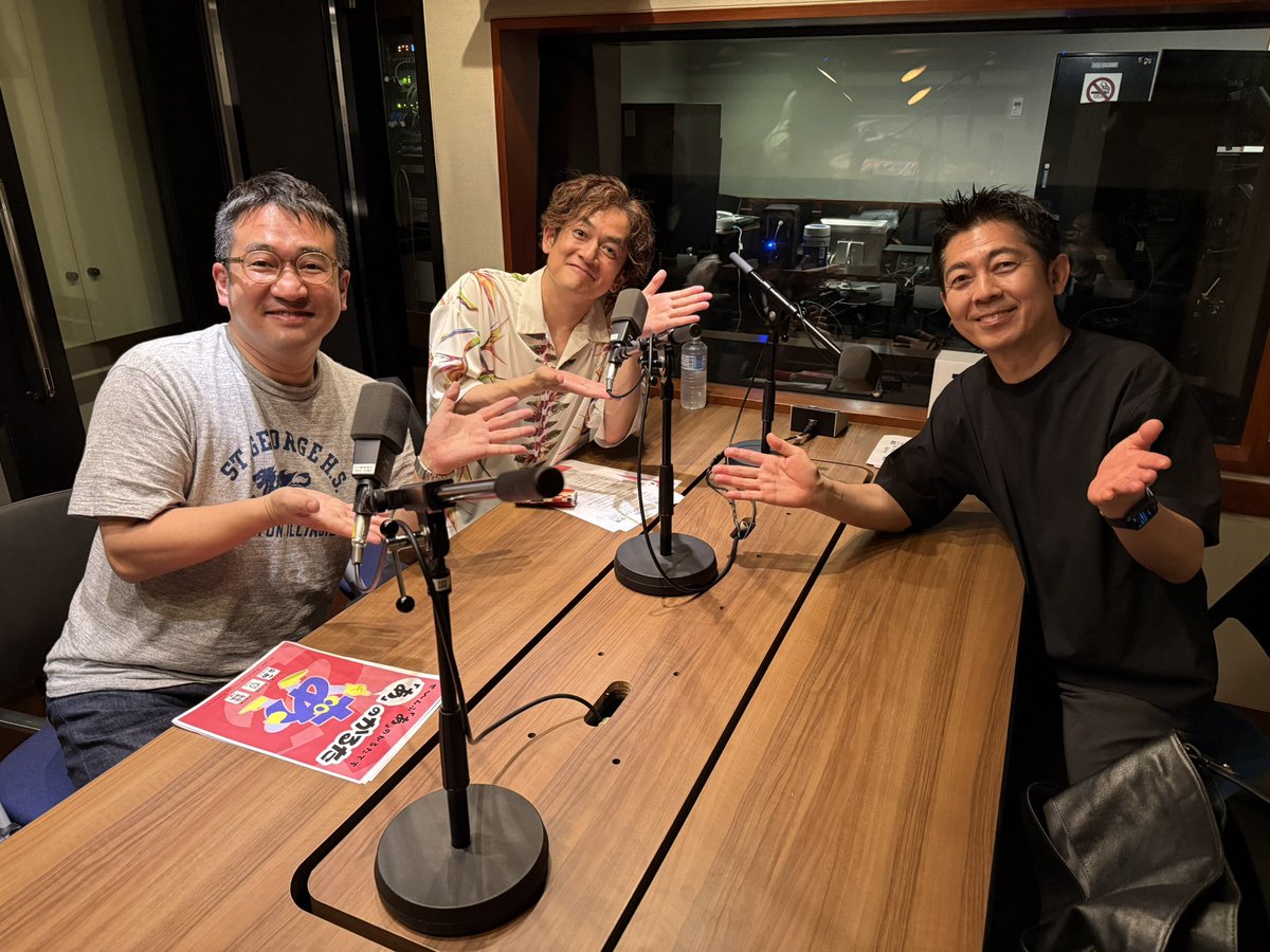 今夜25時からの LINEヤフー presents
「#空想メディア」ゲストは、
なすなかにしさんをお迎えします！

📍“いとこ同士”のお二人。
コンビ結成のきっかけは“一緒に○○○”!?
 
📍大阪から、いざ東京へ！
激変した環境とは…

radikoは⬇️
radiko.jp/#!/ts/FMT/2025…