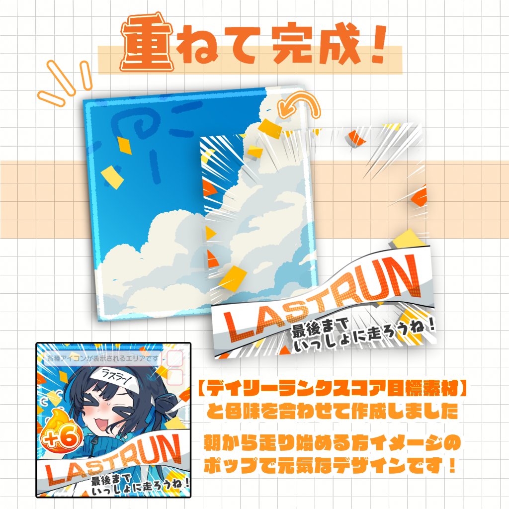 🏃IRIAMサムネ素材無料配布⑨🏃

＼一緒に走ろうって言ったよね⁉⁉／
ラスラン用 『ラストラン枠』
#フリー素材 を作りました！

【使用条件】
・いいね❤＋RT♻️
・色変更不可×

フォローは任意です🫧
使用報告嬉しいです！

DLはツリー⇩🔗

#Vtuber素材 #Vライバー素材 
#IRIAM素材 #アヒルデザイン