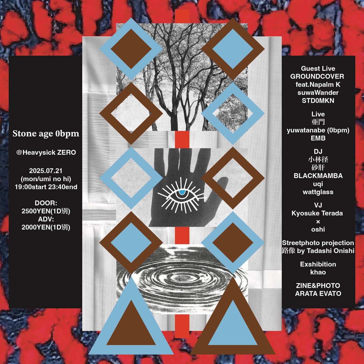 7/21(Mon/海の日)
@中野Heavysick ZERO
19:00-

■Guest Live
GROUNDCOVER feat.Napalm K
suwaWander
STD0MKN

■Live
亜門
yuwatanabe
EMB

■DJ
小林径
砂肝
BLACKMAMBA
uqi
wattglass

■VJ
Kyosuke Terada×oshi

■Photo projection
路像

■Exshibition
khao

■ZINE&amp;PHOTO
ARATA EVATO