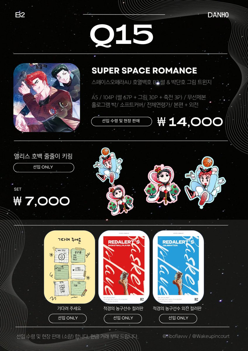 Q15 l B2🏀 tweet media