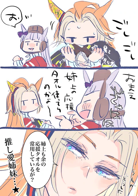姉妹愛ラクガキ 