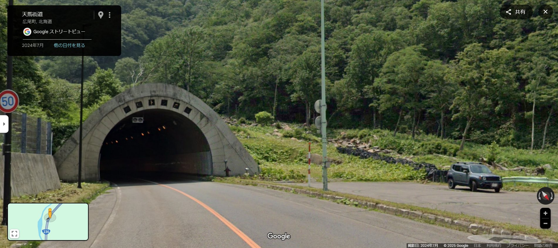 愛のトンネル 愛のトンネル | 絶景事典