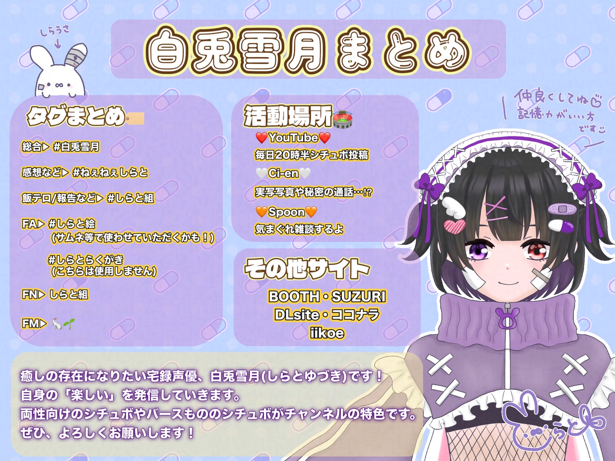 白兎雪月 on X: 