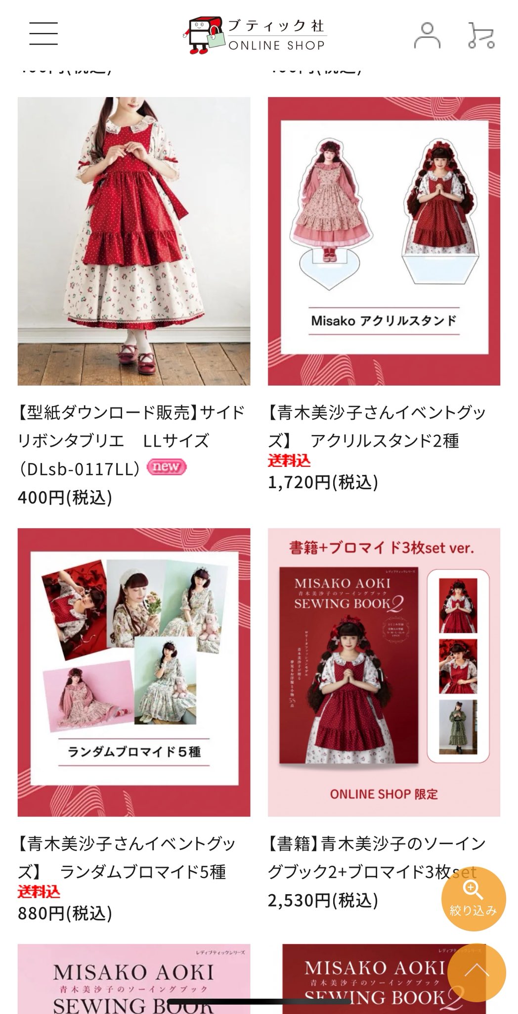 青木美沙子💕Aoki Misako on X: 