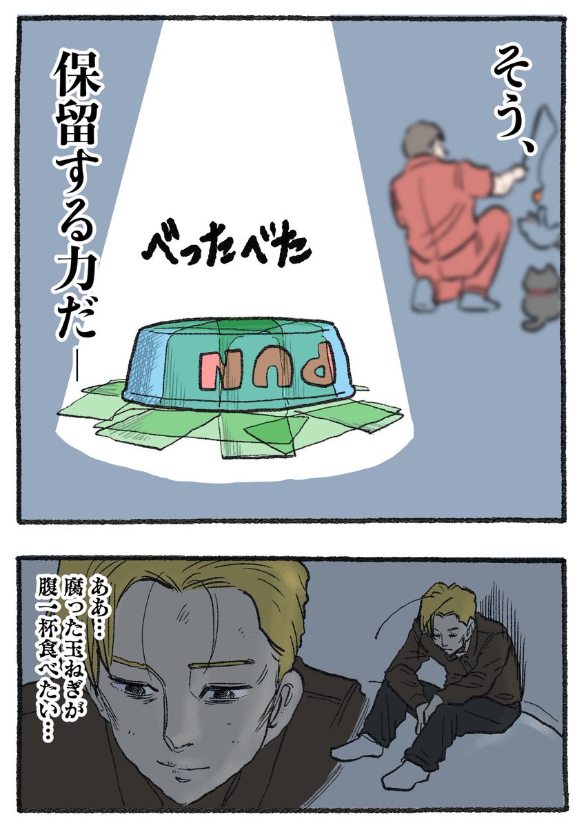 ねこに転生したおじさん。その754