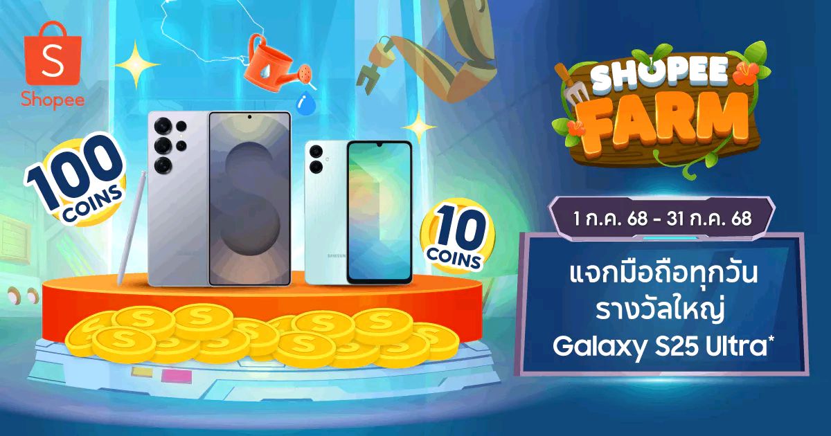 Praiza4's tweet photo. อย่าลืมมารดน้ำให้กันนะ #รดมารดกลับ #ShopeeFarmTH #ShopeePrizesแจกรางวัลใหญ่ https://t.co/cIXJLUVmpf https://t.co/JIQKnKYFLo