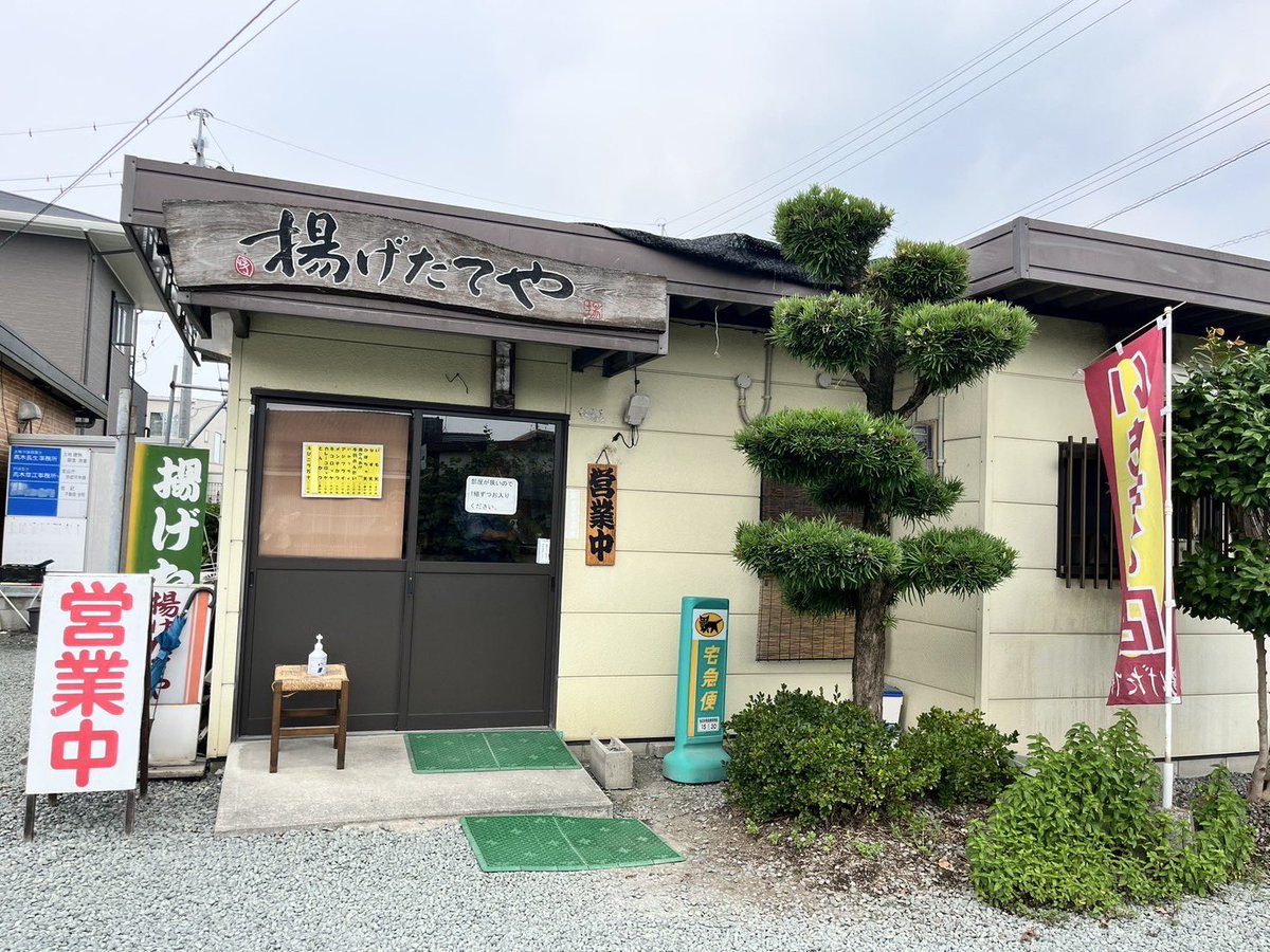 aimelody73's tweet photo. 熊本の揚げたてや本当においしい🥰♡♡
三井のチーズケーキ美味しかった(,,•﹏•,,)♡♡ https://t.co/QDenbUogf5