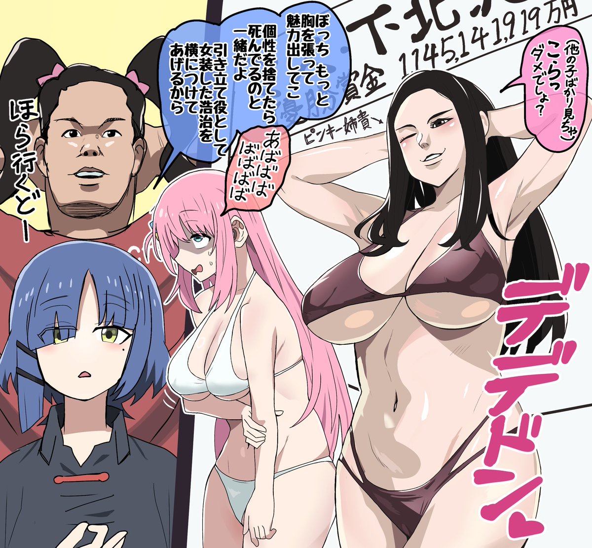 Joukyuukokumin's tweet image. 水着コンテストで緊張しているバンドの後輩を励ます優しい先輩