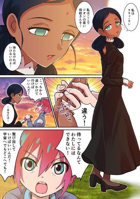 凡人が思うマチュに言ってほしかったジークアクス9話。
自分の気持ちでララァに迫ってほしい・・・かった
#ジークアクス #GQuuuuuuuX 