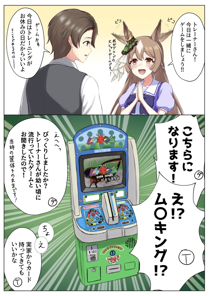 週末限定ンセール ささ舟🎨🖌️ (@SasaFune2357) / X アイドル