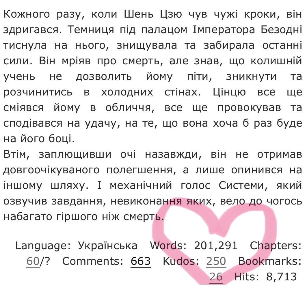 helianthus_mi's tweet image. 200 тисяч слів на Девʼять💓💓💓 Пʼяте життя Шень Цзю принесло йому багато сюрпризів, але він продовжує боротись. Та цього разу суперник в нього дуже небезпечний😌
