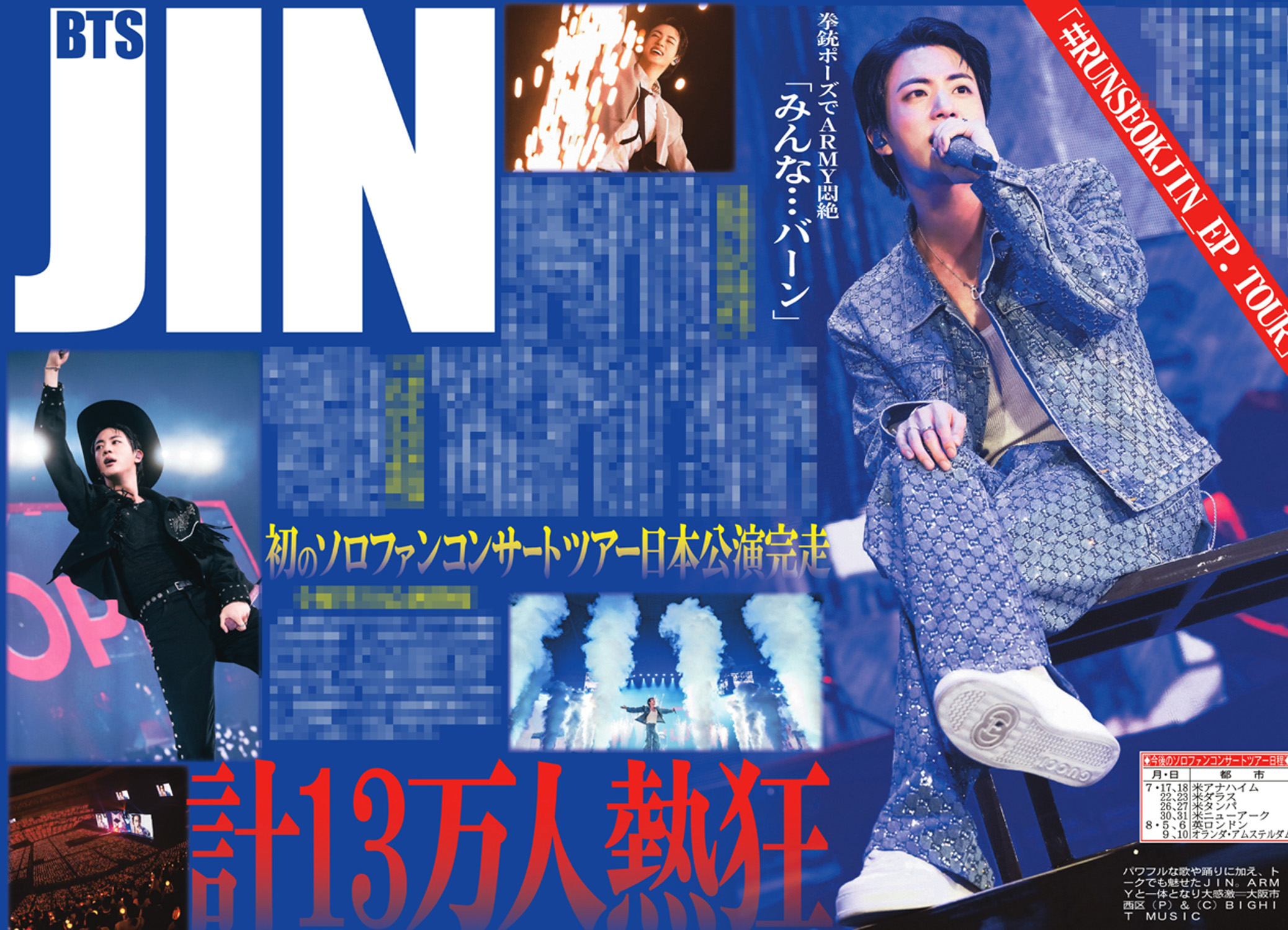 BTS ファブリックポスター 京セラ BTS JAPAN EDITION 公式 ファブリックポスター 布ポスター