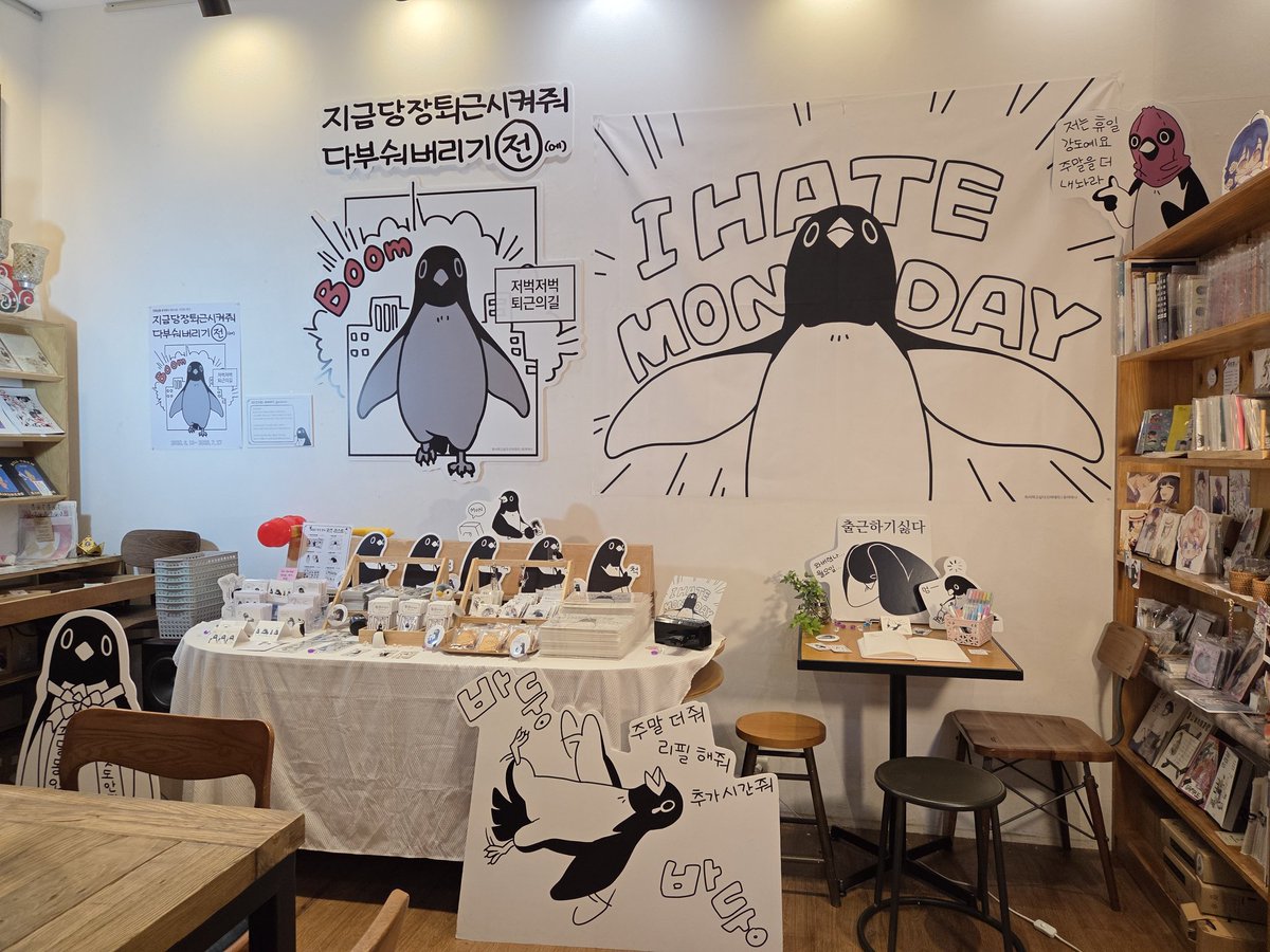 delay0216's tweet image. 유어마나에서 하는 아대리님 전시 다녀왔습니다!
배치도 되게 잘 되어 있어서 보는 재미도 있었어요
굿즈 더 사고 싶었는데 매우 아쉬웠다는...
핀버튼을 더 얻지 못해 너무 아쉽네요
결론 : 재밌었다 굿즈 대만족