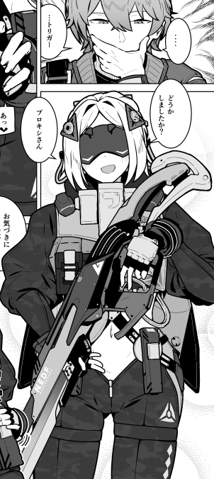 トリガーと訝しむパエトーン 