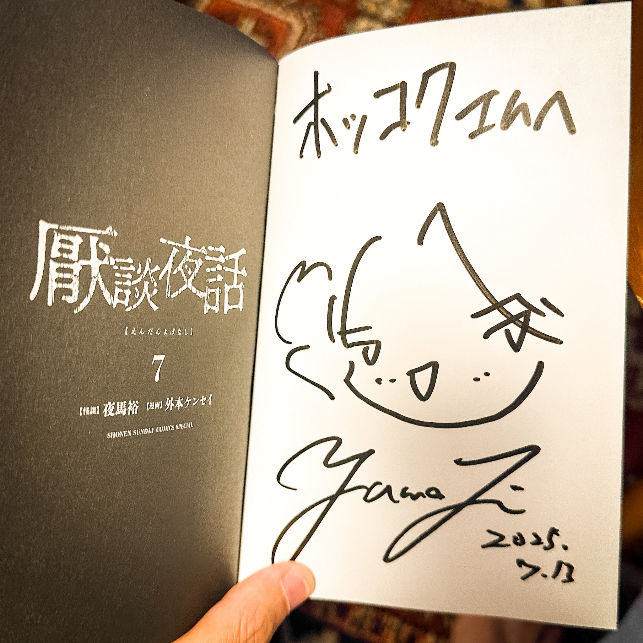 【希少】電信柱と妙な男 絵本　サイン入り 電信柱と妙な男 - 中古絵本と、絵本やかわいい古本屋